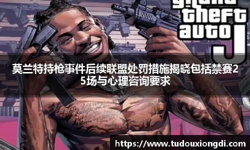 ac米兰体育