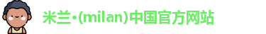 ac米兰体育